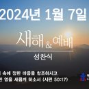 1월 3일(수) 37.모든 죄가 동일하게 악합니까? 이미지