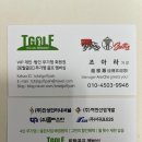 티지앰골프 이미지