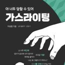 착한가스 이미지