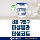미성페인트 이미지
