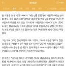 윤건영 "야당, 레임덕 백날 빌어봐라, 오는지...지지율 여전히 40%" 이미지