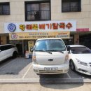 황태뚝배기칼국수 이미지