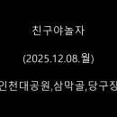 놀자당구장 이미지