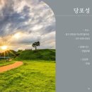 [북부] 가야금(2025) | 연천 가볼만한곳 베스트10 한탄강 주상절리 재인폭포 맛집 동선 확인하기