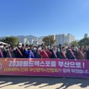 대한노인회 사상구지회 이미지