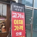 취향마라 마곡점 이미지