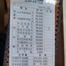 산나루식당 이미지