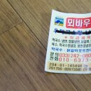 뫼바우식품