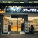 우미숯불생고기 | [우미향가] 정갈하고 맛있는 소갈비 강동구 맛집