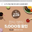 봉구스밥버거이매점
