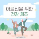 팔공노인복지관 | IHCO 보건의료통합사회 2025 상반기 자원봉사활동 후기 [ 대구 지부 ]