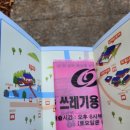 묵계경로당 이미지