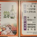 대동족발 이미지