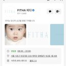 돌끝맘 기록3) 안토 우디플레이트 피다 돌스냅 후기&할인코드 공유_가성비 돌잔치 스냅 FITHA