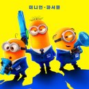 김포게임랜드 | 김포한강신도시 메가박스 아이와 함께 슈퍼배드4 관람후기