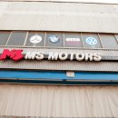 엠에스모터스 이미지