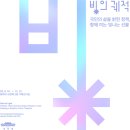 용문산국민관광지 박물관(1층) | 여름방학 서울 무료전시 ㅣ 아이와 함께 가기 좋은 곳, 국립고궁박물관 투어 후기