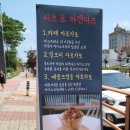 카페드리츠