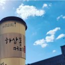 하삼동커피숍