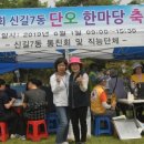 삼환아파트노인정 이미지