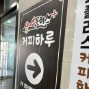 소플러스 이천점 | [이천시 안흥동] 소갈비살 맛집 '소플러스' 내돈내산