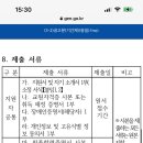 동일미래과학고등학교 이미지