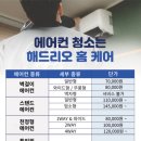 해드리오홈케어