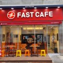 패스트카페 산본역점 | [군포] 군포시 산본동에 위치한 24시 무인카페 - '패스트카페 산본역점" 다녀온 후기 공유해요 !