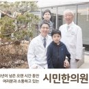 시민한의원 이미지