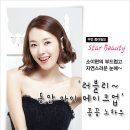 스타뷰티 이미지