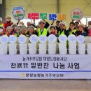 본량농협 이미지