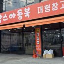 맘스아동복광주점
