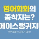 에이스랭귀지어학원 이미지