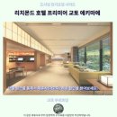 25시세탁소 | 교토역 숙소 추천 리치몬드 호텔 후기 가성비 갑