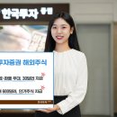 한국투자증권 이미지