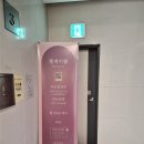 오산 엘케이쁨 | 속눈썹 펌 솔직후기
