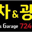 킹스게러지 이미지