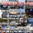 프렌즈모터스 - 화성시 시청로 1006-1 | 프렌즈모터스
