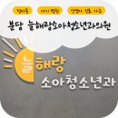 늘해랑소아청소년과의원 이미지
