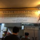 영동소금구이논현