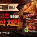 마니커치킨 이미지