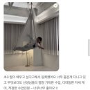 아뮤즈폴댄스 고급기술 이글 배워볼까요~? 2주년 이벤트 공지도 확인해주세요!!