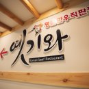 옛기와 이미지