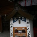 친절한 임쌤 좌충우돌 일본 여행기 - 구시다 진자, 캐널시티(라페스타) 이미지