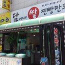 찐빵·만두 이미지