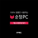PC마트 이미지