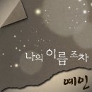 조차