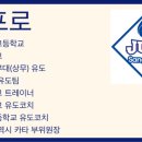 쿠사쿠라유도아카데미 이미지