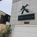 김수연아기발달연구소