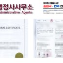 한우리행정사사무소 이미지